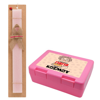 Η καλύτερη γιαγιά του κόσμου!, Easter Set, children's snack container PINK & scented flat Easter candle (30cm) (PINK)