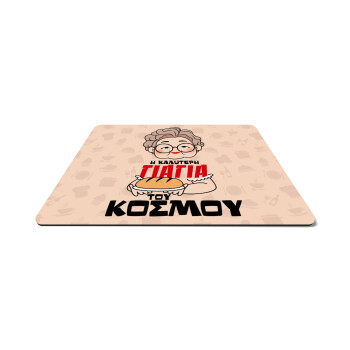 Η καλύτερη γιαγιά του κόσμου!, Mousepad rect 27x19cm