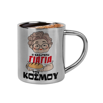 Η καλύτερη γιαγιά του κόσμου!, Double-wall metal cup for espresso (220ml)