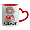 Mug heart red handle, ceramic, 330ml