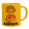 Ceramic coffee mug yellow, 330ml