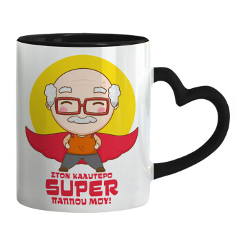 To my best Super Grandpa!, Mug heart black handle, ceramic, 330ml