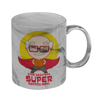 To my best Super Grandpa!, Mug ceramic marble style, 330ml