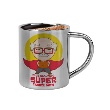 To my best Super Grandpa!, Double-wall metal cup for espresso (220ml)