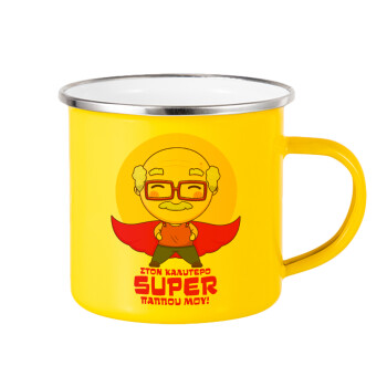 To my best Super Grandpa!, Yellow Enamel Metallic Cup 360ml