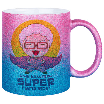 To my best Super Grandma!, Κούπα Χρυσή/Μπλε Glitter, κεραμική, 330ml