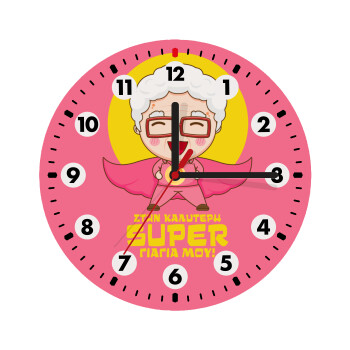 To my best Super Grandma!, Wooden wall clock (20cm)