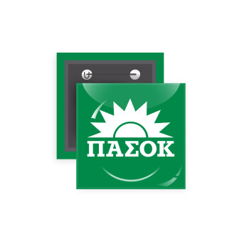 PASOK Green/White, Κονκάρδα παραμάνα τετράγωνη 5x5cm