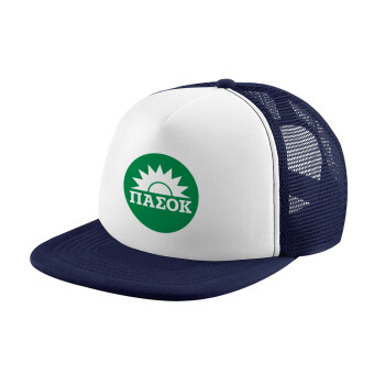 PASOK Green/White, Adult Soft Trucker Hat with Dark Blue/White Mesh (POLYESTER, ADULT, UNISEX, ONE SIZE)