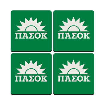 PASOK Green/White, ΣΕΤ 4 Σουβέρ ξύλινα τετράγωνα (9cm)