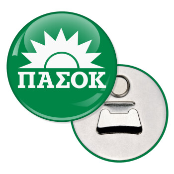 PASOK Green/White, Μαγνητάκι και ανοιχτήρι μπύρας στρογγυλό διάστασης 5,9cm