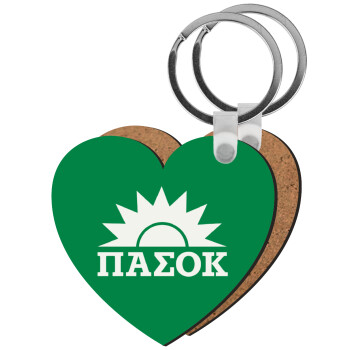 PASOK Green/White, Μπρελόκ Ξύλινο καρδιά MDF