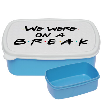 Friends we were on a break, ΜΠΛΕ παιδικό δοχείο φαγητού (lunchbox) πλαστικό (BPA-FREE) Lunch Βox M18 x Π13 x Υ6cm
