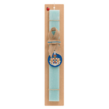 Hellas kingdom, Easter Set, wooden keychain & aromatic flat Easter candle (30cm) (TURQUOISE)