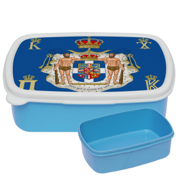 Hellas kingdom, ΜΠΛΕ παιδικό δοχείο φαγητού (lunchbox) πλαστικό (BPA-FREE) Lunch Βox M18 x Π13 x Υ6cm