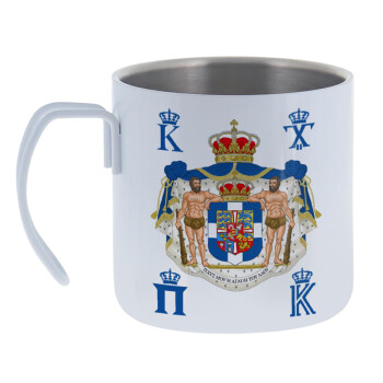 Hellas kingdom, Mug Stainless steel double wall 400ml