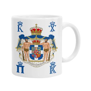 Hellas kingdom, Ceramic coffee mug, 330ml