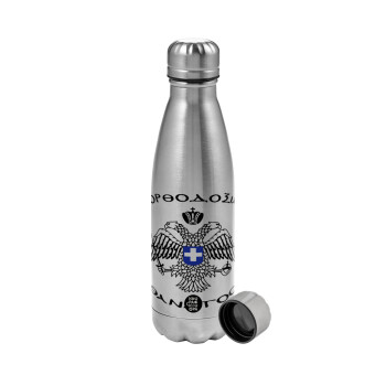 Ορθοδοξία ή Θάνατος, Metallic water bottle, stainless steel, 750ml