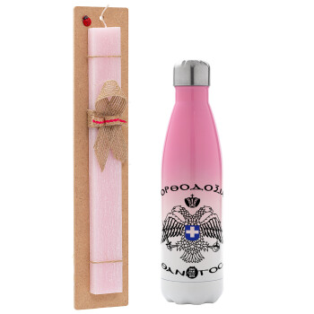 Ορθοδοξία ή Θάνατος, Easter Set, Metallic pink/white (Stainless steel) thermos, double-walled, 500ml & aromatic flat Easter candle (30cm) (PINK)