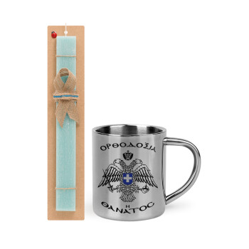 Ορθοδοξία ή Θάνατος, Easter Set, metallic thermal cup (300ml) & aromatic flat Easter candle (30cm) (TURQUOISE)