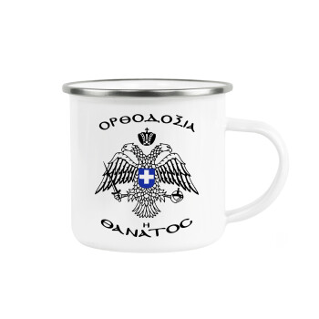 Ορθοδοξία ή Θάνατος, Metallic enamel cup white 360ml