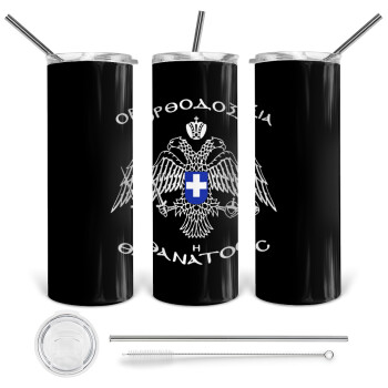 Ορθοδοξία ή Θάνατος, 360 Eco friendly stainless steel tumbler 600ml, with metal straw & cleaning brush