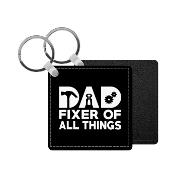 DAD, fixer of all thinks, Μπρελόκ Δερματίνη, τετράγωνο ΜΑΥΡΟ (5x5cm)