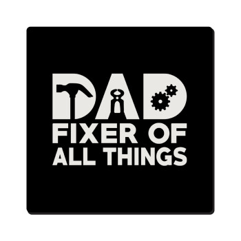 DAD, fixer of all thinks, Τετράγωνο μαγνητάκι ξύλινο 6x6cm