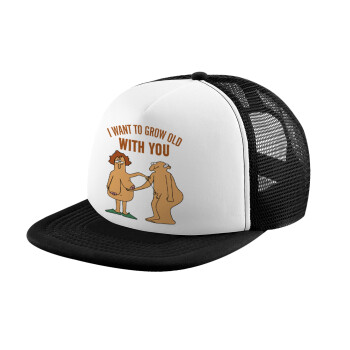 I want to grow old with you, Καπέλο παιδικό Soft Trucker με Δίχτυ ΜΑΥΡΟ/ΛΕΥΚΟ (POLYESTER, ΠΑΙΔΙΚΟ, ONE SIZE)