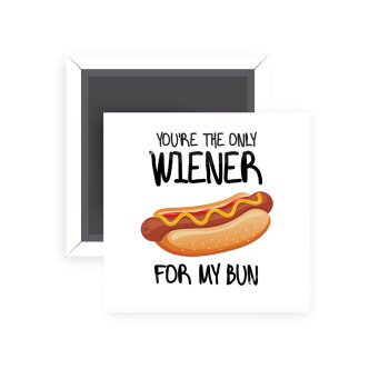 You re the only wiener for my bun, Μαγνητάκι ψυγείου τετράγωνο διάστασης 5x5cm