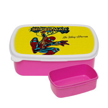 Spiderman no way home, ΡΟΖ παιδικό δοχείο φαγητού (lunchbox) πλαστικό (BPA-FREE) Lunch Βox M18 x Π13 x Υ6cm