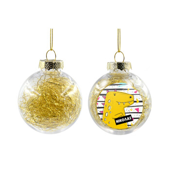 t-rex , Transparent Christmas tree ball ornament with gold filling 8cm