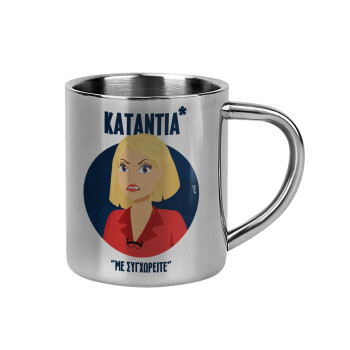 Κατάντια, με συγχωρείτε, Mug Stainless steel double wall 300ml