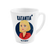 Κούπα κωνική Latte Λευκή, κεραμική, 300ml