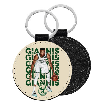 Giannis Antetokounmpo, Μπρελόκ Δερματίνη, στρογγυλό ΜΑΥΡΟ (5cm)