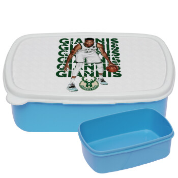 Giannis Antetokounmpo, ΜΠΛΕ παιδικό δοχείο φαγητού (lunchbox) πλαστικό (BPA-FREE) Lunch Βox M18 x Π13 x Υ6cm