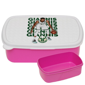 Giannis Antetokounmpo, ΡΟΖ παιδικό δοχείο φαγητού (lunchbox) πλαστικό (BPA-FREE) Lunch Βox M18 x Π13 x Υ6cm