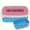 ΜΠΛΕ παιδικό δοχείο φαγητού (lunchbox) πλαστικό (BPA-FREE) Lunch Βox M18 x Π13 x Υ6cm