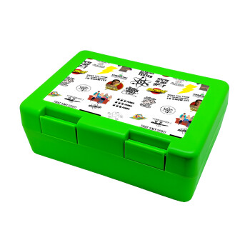The Big Bang Theory pattern, Children's cookie container GREEN 185x128x65mm (BPA free plastic)