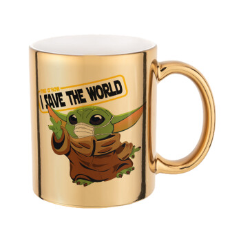Baby Yoda, This is how i save the world!!! , Κούπα κεραμική, χρυσή καθρέπτης, 330ml