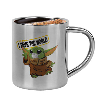 Baby Yoda, This is how i save the world!!! , Double-wall metal cup for espresso (220ml)