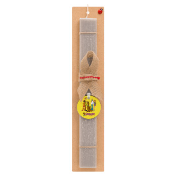 Scooby Doo Characters, Easter Set, wooden keychain & scented Easter candle flat (30cm) (GRAY)