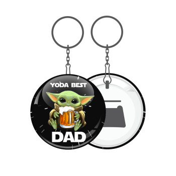 Yoda Best Dad, Μπρελόκ μεταλλικό 5cm με ανοιχτήρι