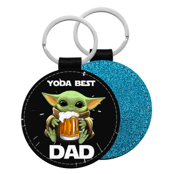 Yoda Best Dad, Μπρελόκ Δερματίνη, στρογγυλό ΜΠΛΕ (5cm)