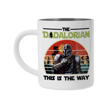 The Dadalorian, Κούπα Ανοξείδωτη διπλού τοιχώματος 450ml