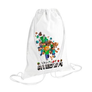 Minecraft adventure, Τσάντα πλάτης πουγκί GYMBAG λευκή (28x40cm)