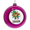 Purple Christmas tree ornament bauble 8cm