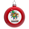 Red Christmas tree ornament bauble 8cm