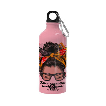 Στην καλύτερη συνοδό σχολικού!, Water bottle 600ml