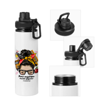 Στην καλύτερη συνοδό σχολικού!, Metal water bottle with safety cap, aluminum 850ml